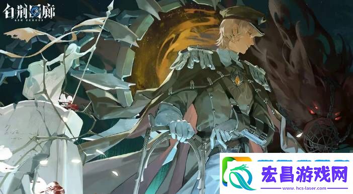 白荆回廊米达斯强不强