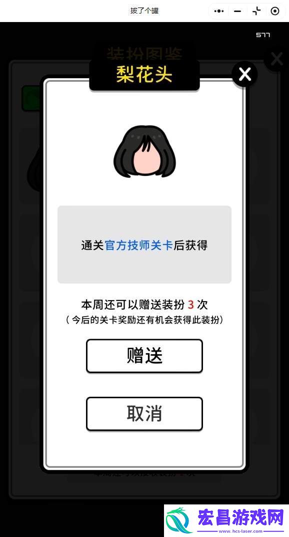 拔了个罐怎么送装扮游戏蝴蝶