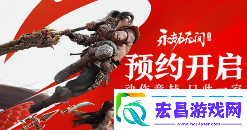 永劫无间手游测试资格怎么获得