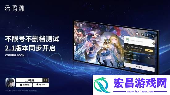 鸣潮即将上线光线追踪