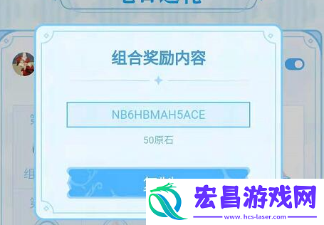 原神5月22月兑换码是什么
