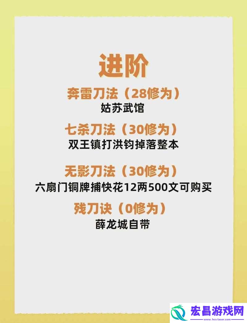 功法获取攻略全解析