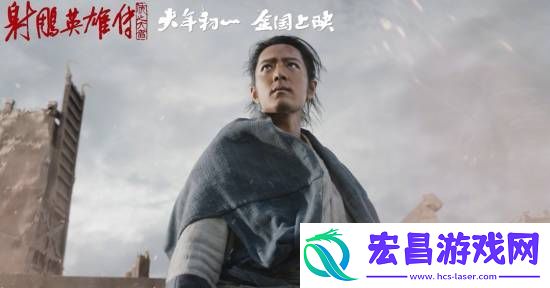 院线人士称射雕英雄传