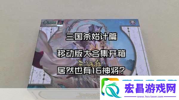 三国杀移动版360版震撼升级