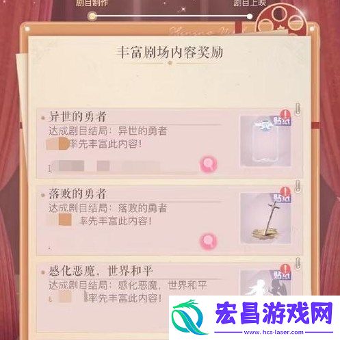 联盟小剧场结局解锁方法汇总