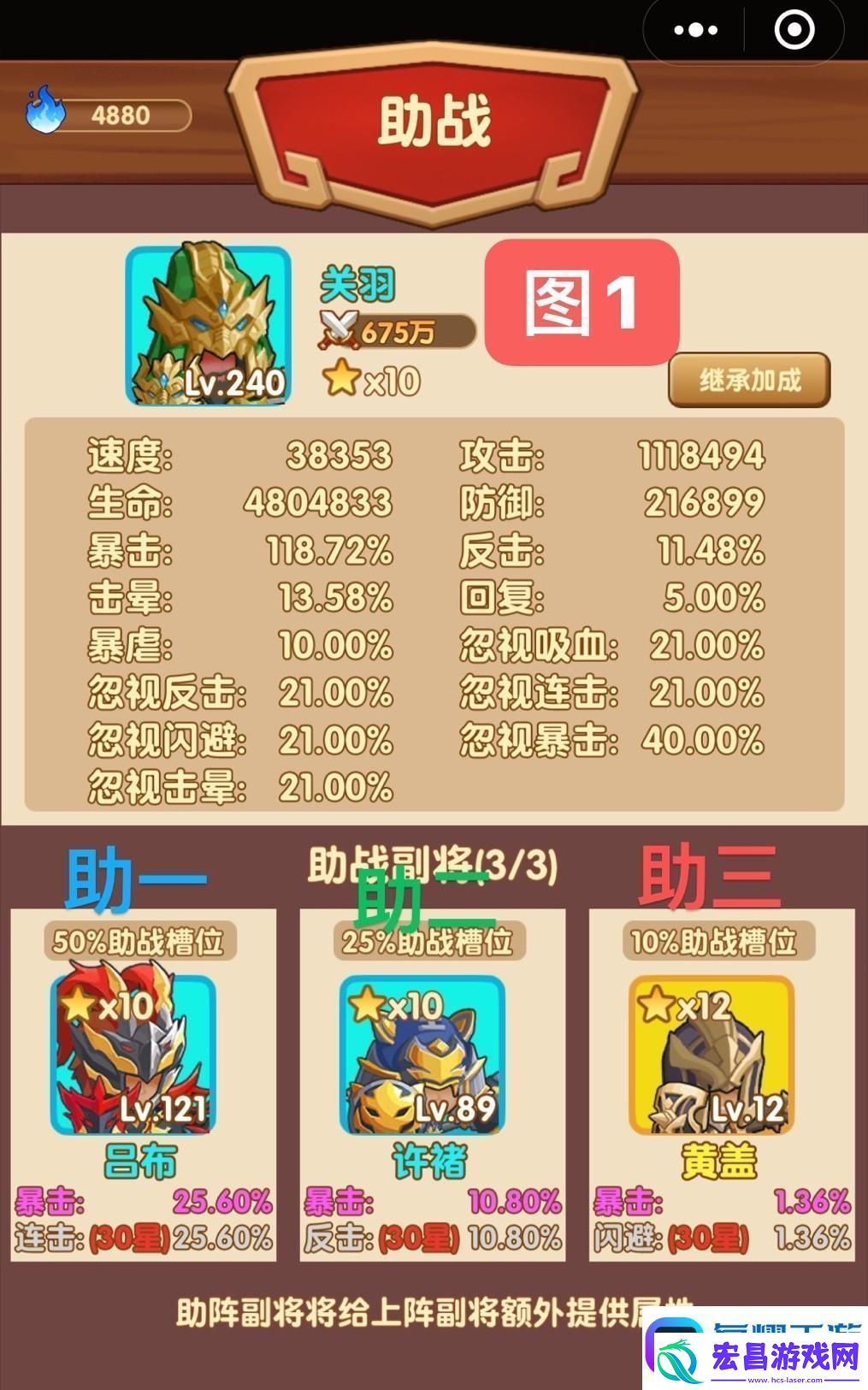 戳爆三国助战副将搭配攻略