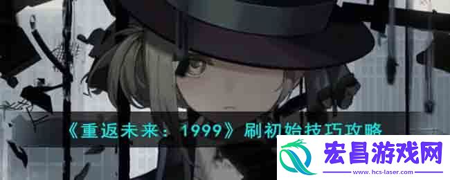 重返未来