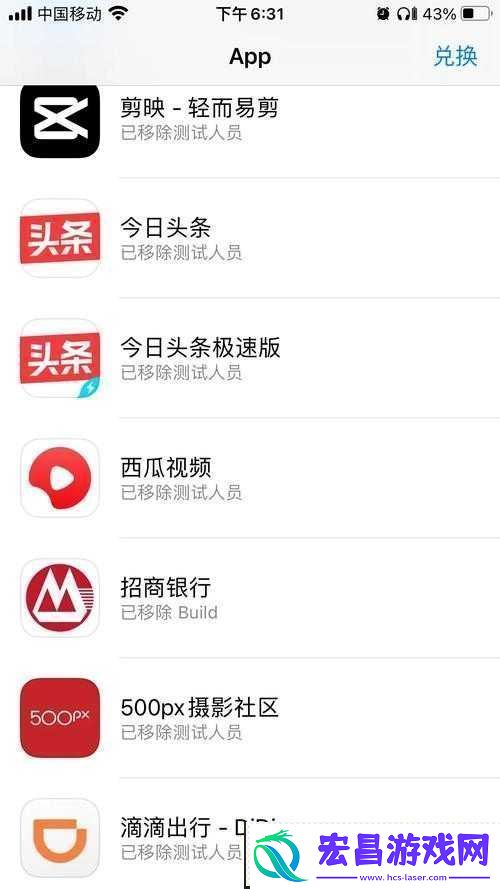 种晚上禁用的-app-大全-ios-预计-7-月底上架新软件