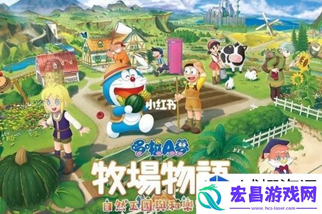 哆啦a梦牧场物语2艾草有什么用