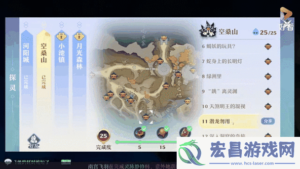 揭秘梦幻新诛仙空桑山灵妖妖全位置！最强保姆级攻略助你轻松上手！