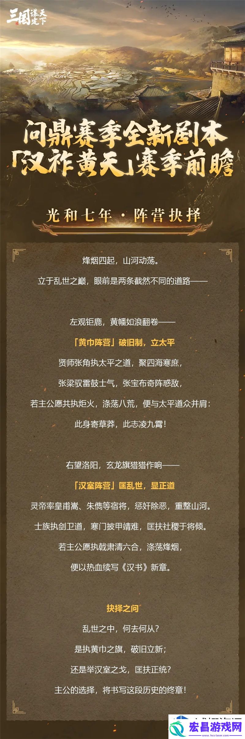 魔法阵型布置