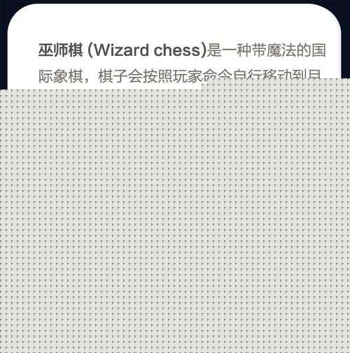 哈利波特魔法觉醒巫师棋三星攻略必看！详细教学全解析