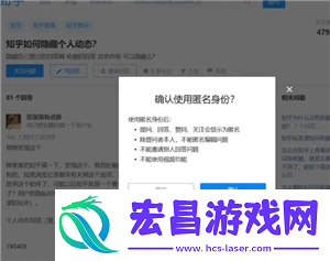 知乎怎么隐藏自己的回答