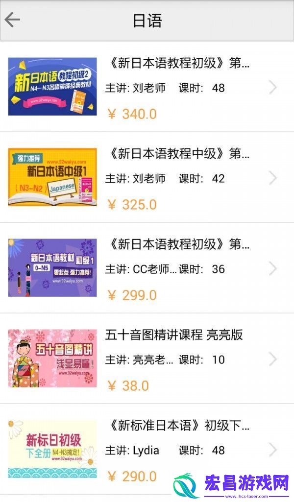92外语app下载