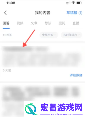 知乎怎么隐藏自己的回答