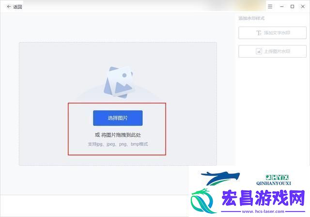 图片加水印怎么弄