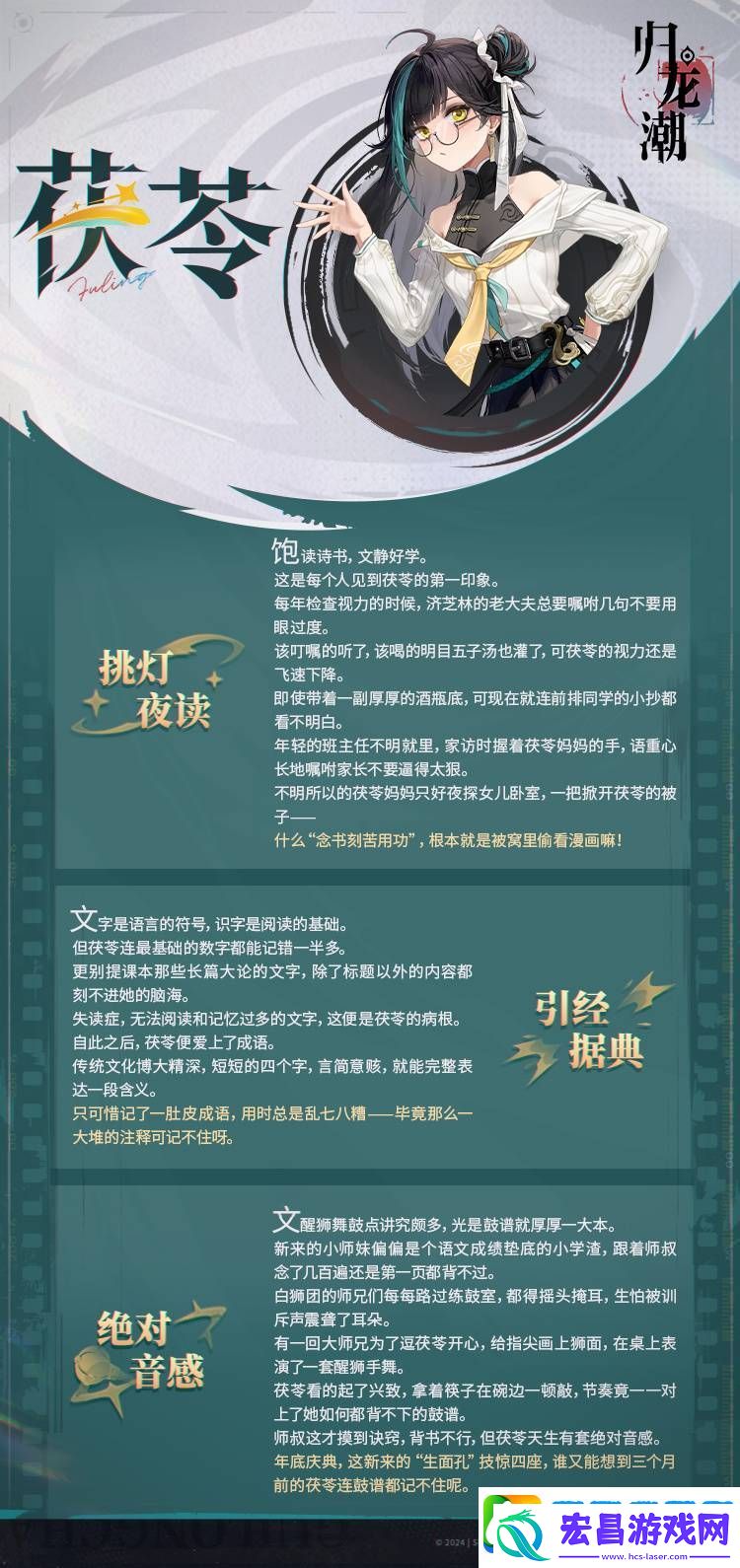 归龙潮茯苓角色定位是什么