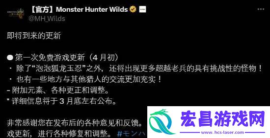 怪物猎人
