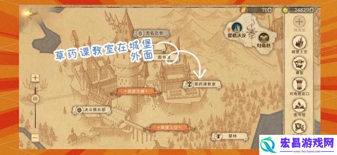 哈利波特魔法觉醒拼图寻宝第二天攻略