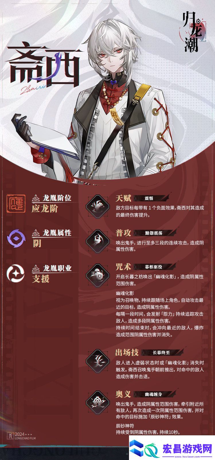 归龙潮斋西怎么样