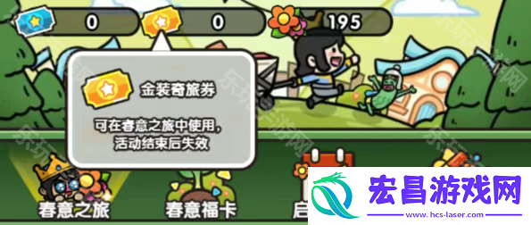 春意之旅活动商店兑换推荐
