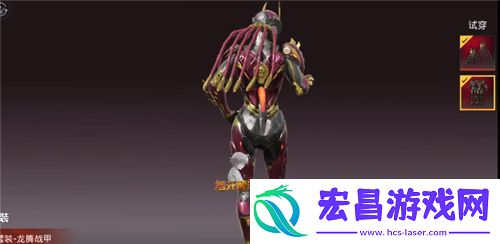 和平精英ss10赛季皮肤爆料