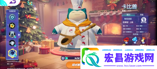 宝可梦大集结卡比兽持有物选什么好呢