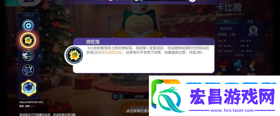 宝可梦大集结卡比兽持有物选什么好呢
