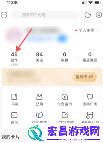知乎怎么隐藏自己的回答