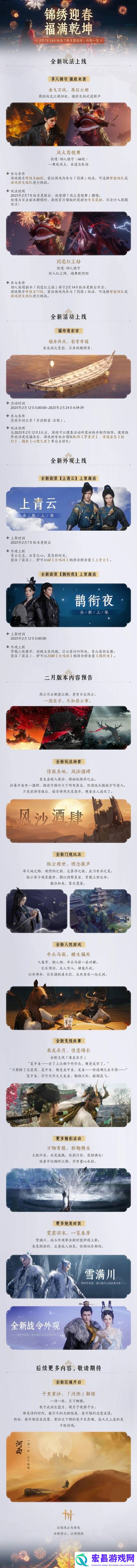 燕云十六声持续减负！装备掉落优化助玩家脱非