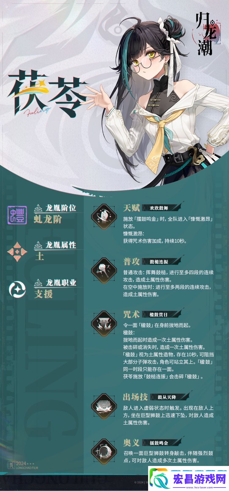归龙潮茯苓角色定位是什么