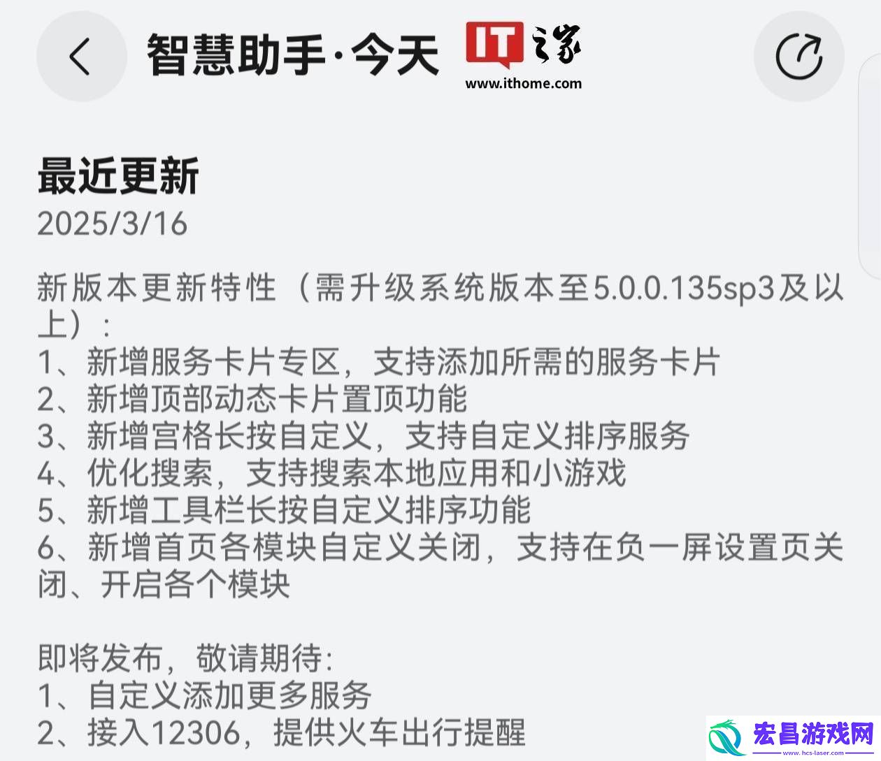 鸿蒙5.0新版本特性抢先看！