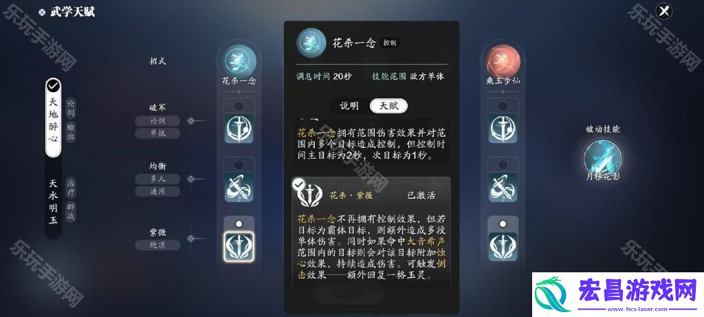 赛季服最高难度话本大天罗通关攻略