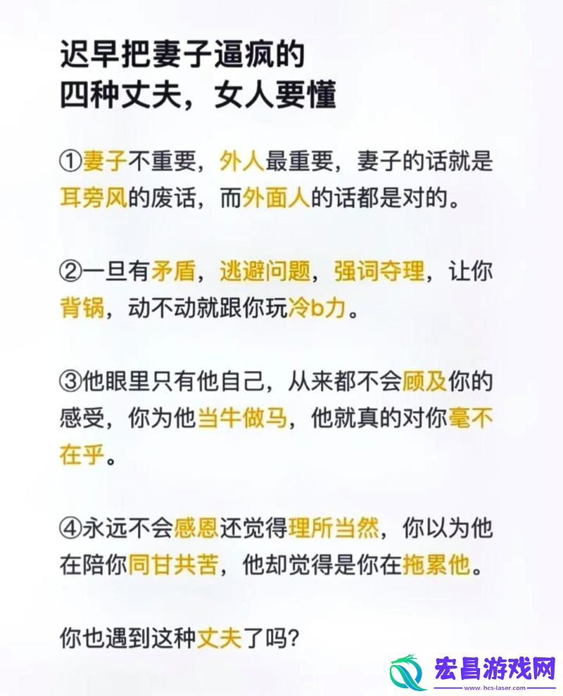 当着丈夫的面被别人欺负了完整版