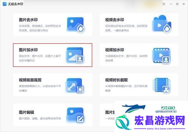 图片加水印怎么弄