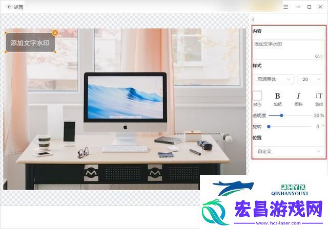 图片加水印怎么弄