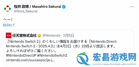 樱井政博转发NS2直面会推文！任天堂明星大乱斗新作要来了