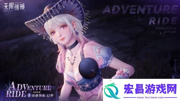 无限暖暖骑趣领航服装图鉴