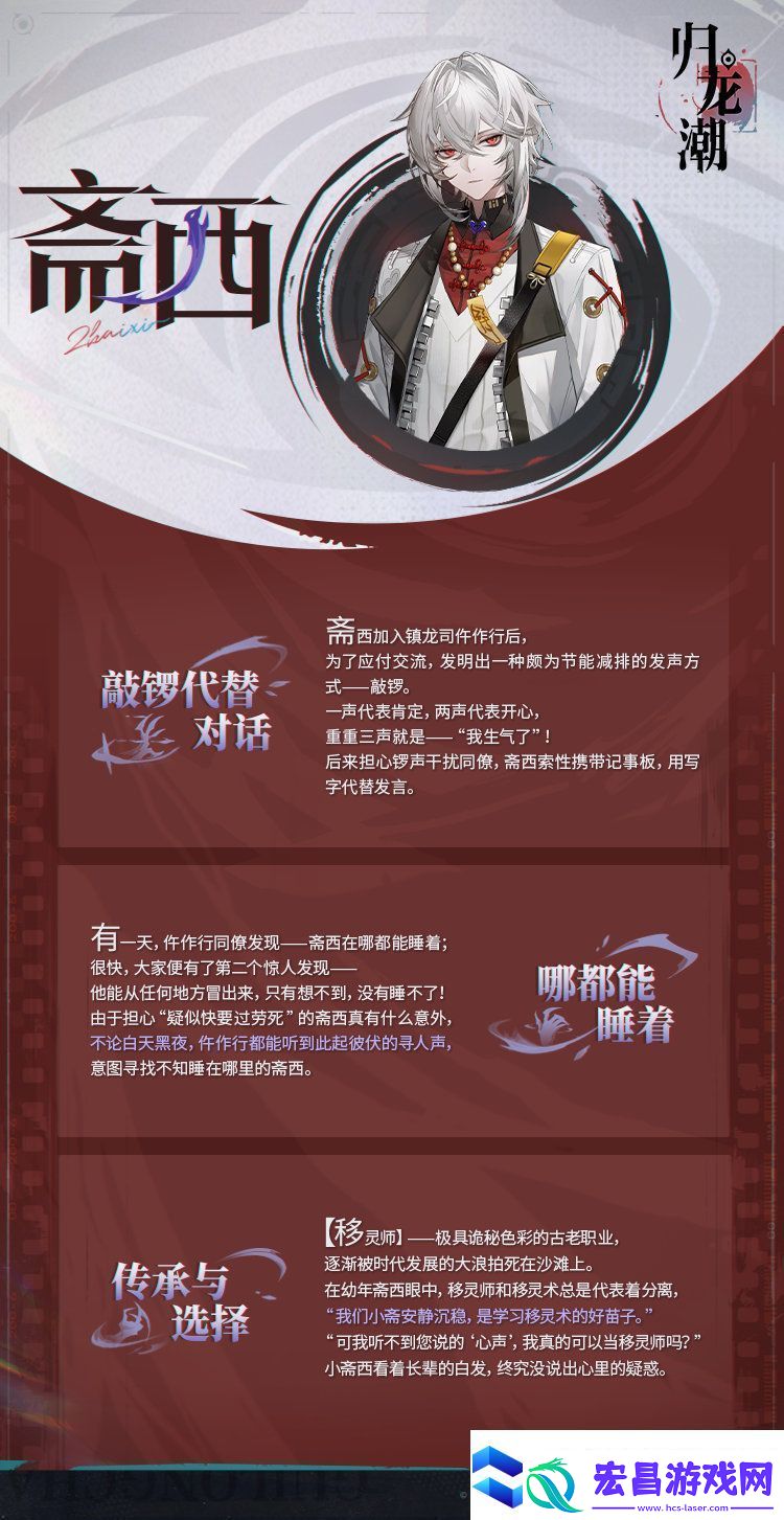 归龙潮斋西怎么样