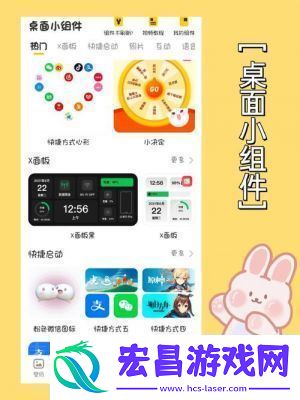 元气小组件导入教程详解让你的手机桌面更美观