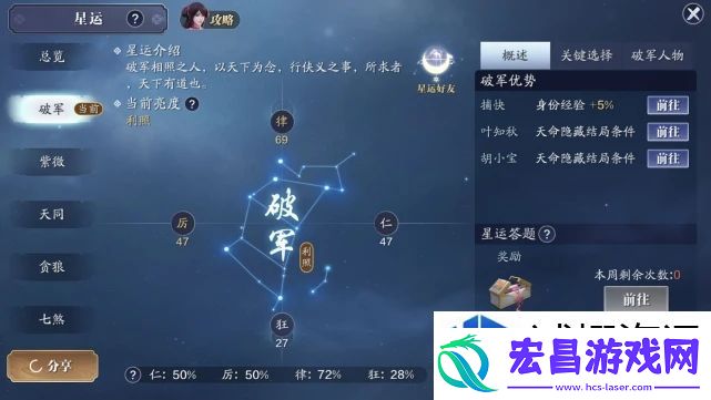 天涯明月刀手游叶知秋天命任务攻略