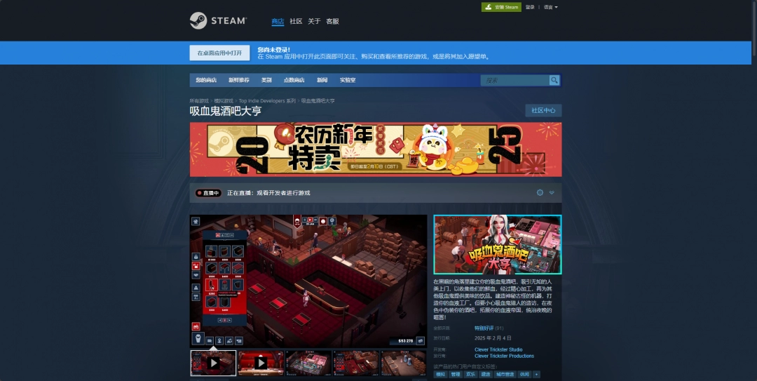 吸血鬼酒吧大亨下载安装教程介绍