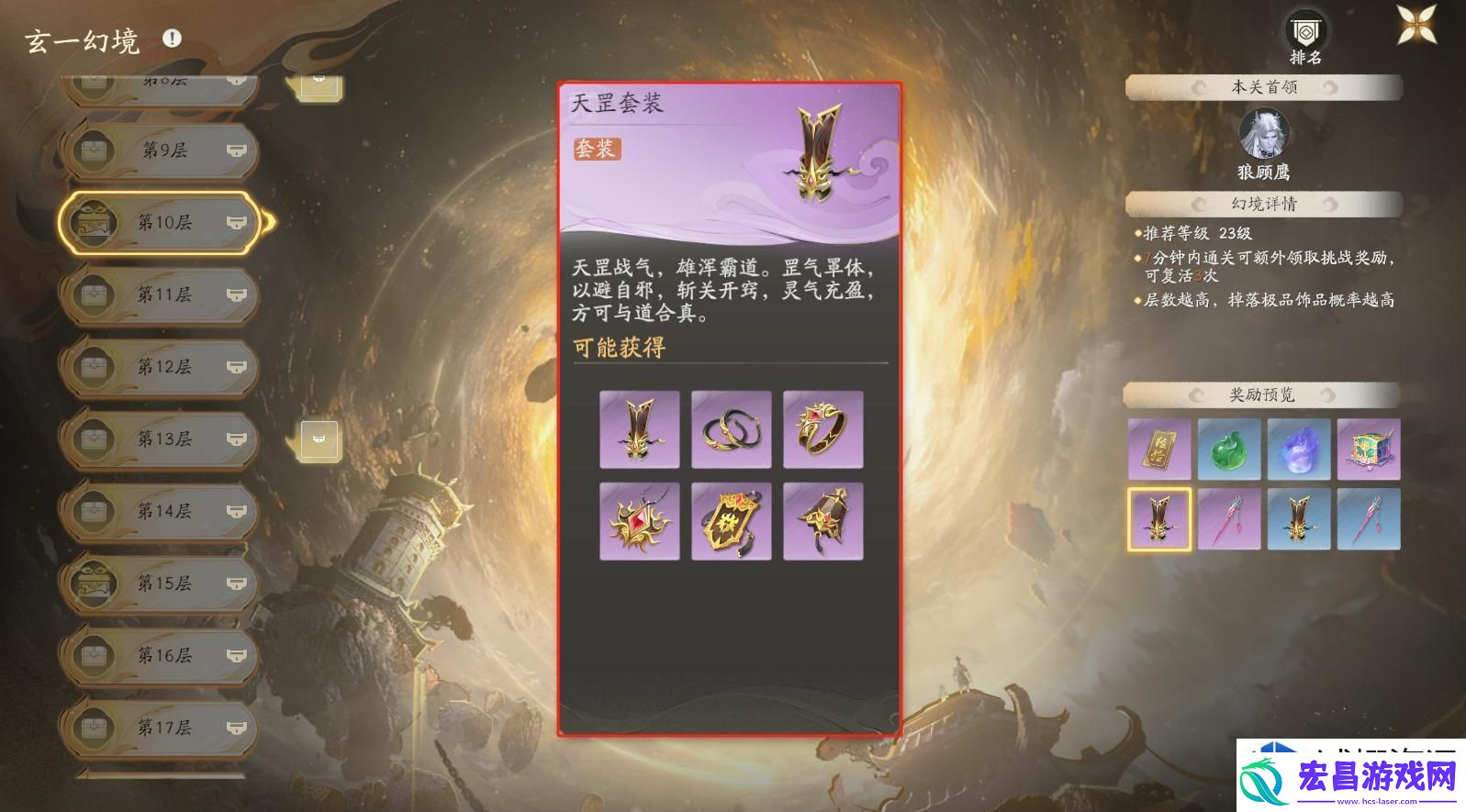 攻略全知道