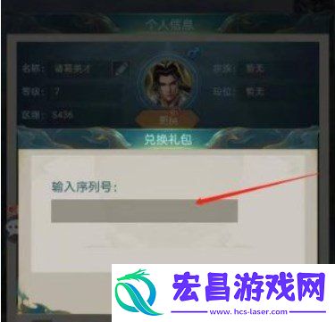 山海经异兽录2024年最新兑换码大全