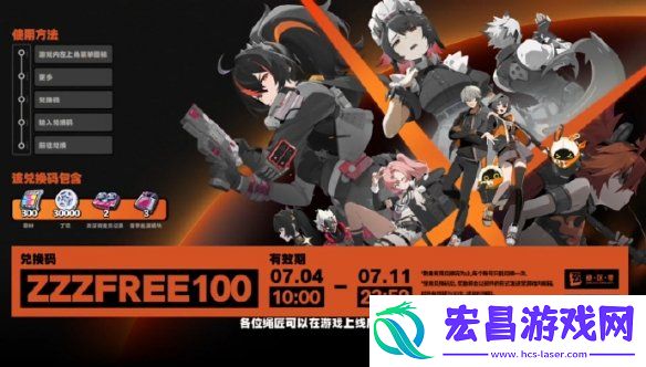 绝区零公测开服时间是什么时候