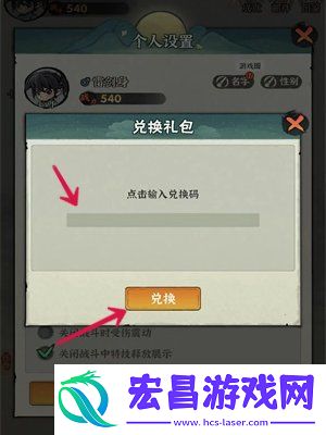 行侠仗义五千年有效可用兑换码一览