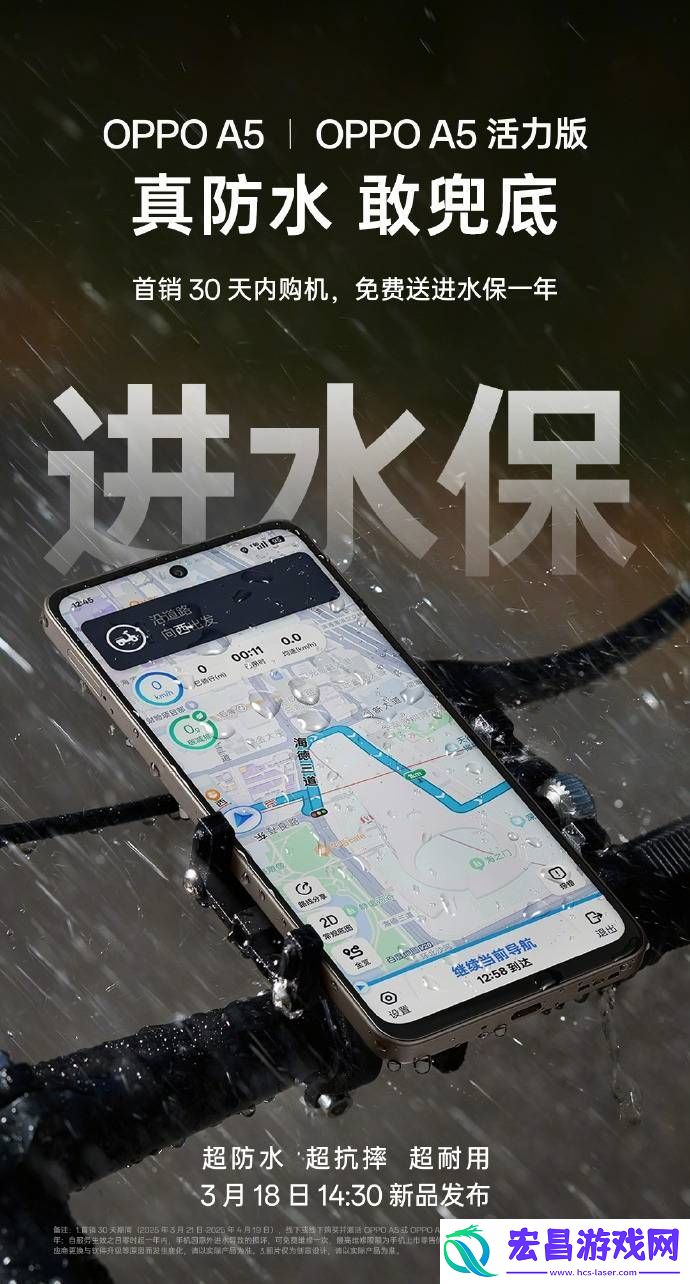 A5系列防水新突破-购机享一年进水保-耐用实力如何