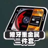 绝区零可琳驱动盘搭配攻略大全