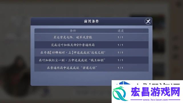 天涯明月刀手游叶知秋天命任务攻略