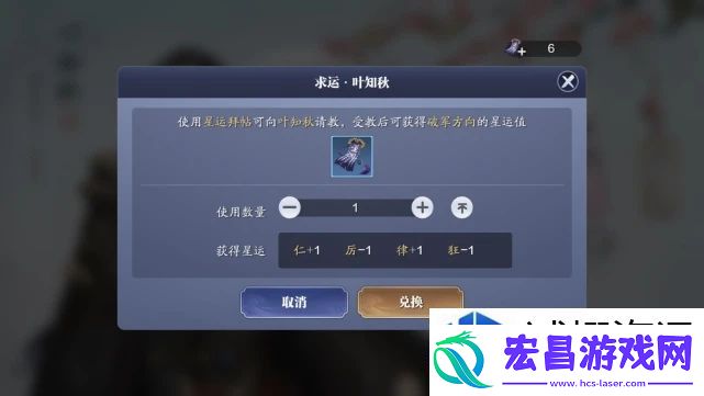 天涯明月刀手游叶知秋天命任务攻略
